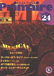 Primaire Volume 24 - Musical 